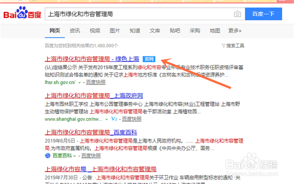 网上怎么查询上海市生活垃圾分类及投放标准?