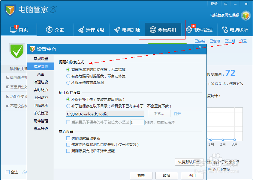 怎样重新安装卸载之后的Windows系统更新与补丁