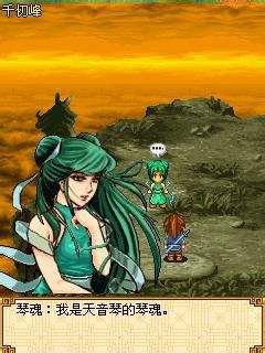 剑胆琴心伏魔录闯关秘籍