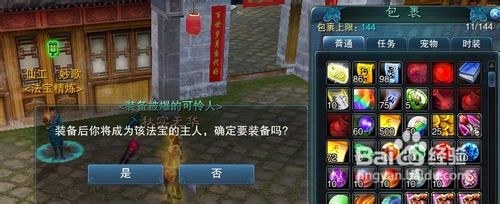 诛仙法宝血炼全攻略?