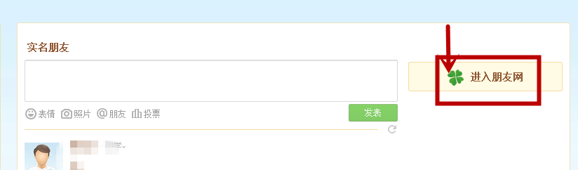 如何查找QQ共同好友