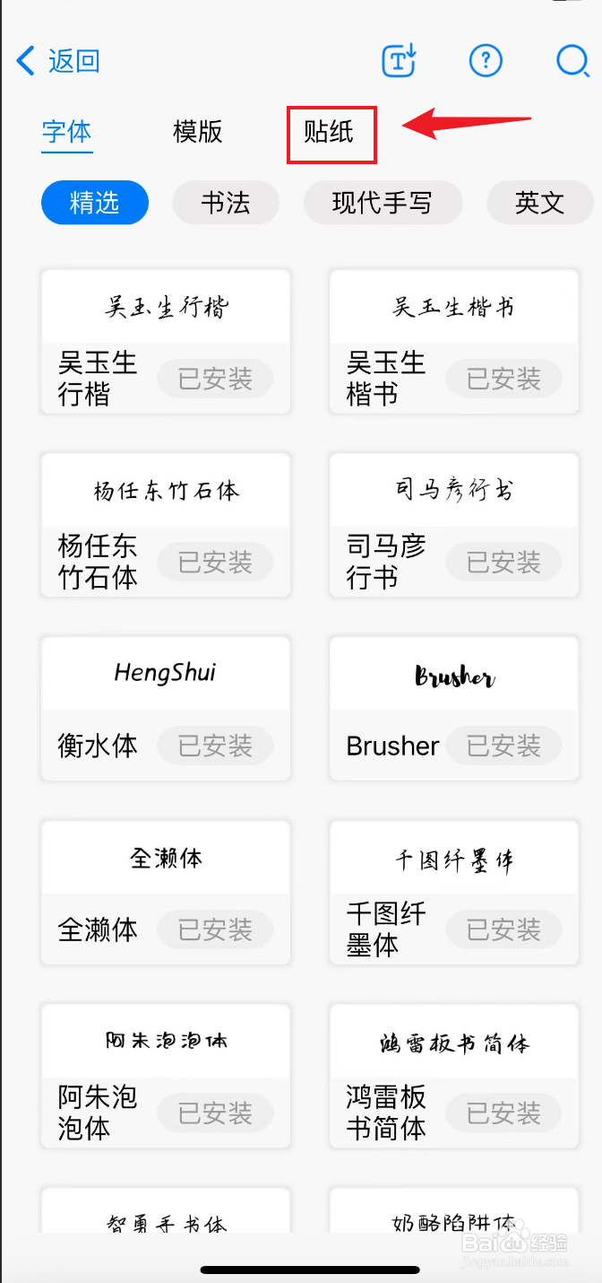 自由笔记如何下载空心数字贴纸包