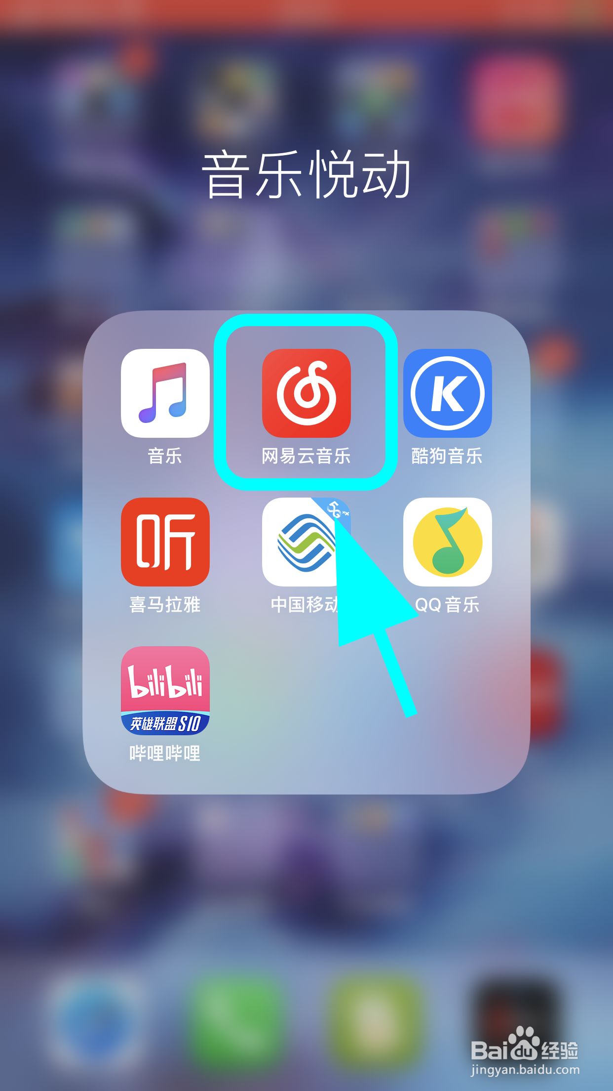 网易云音乐怎么禁止附近人查看到我