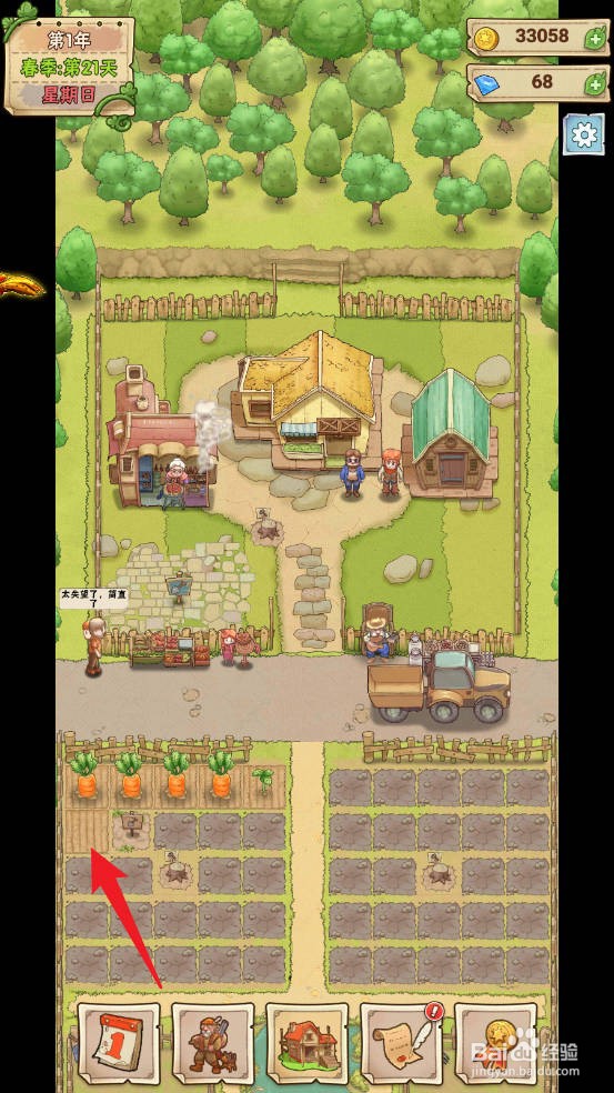 小小大农场怎么扩建耕地