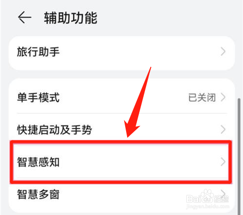 抖音手势翻页怎样设置