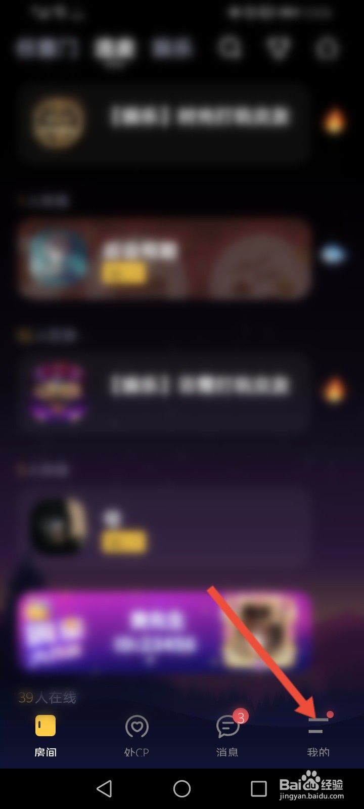 音对语聊怎么申请提现