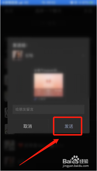 新氧如何分享个人主页给微信好友