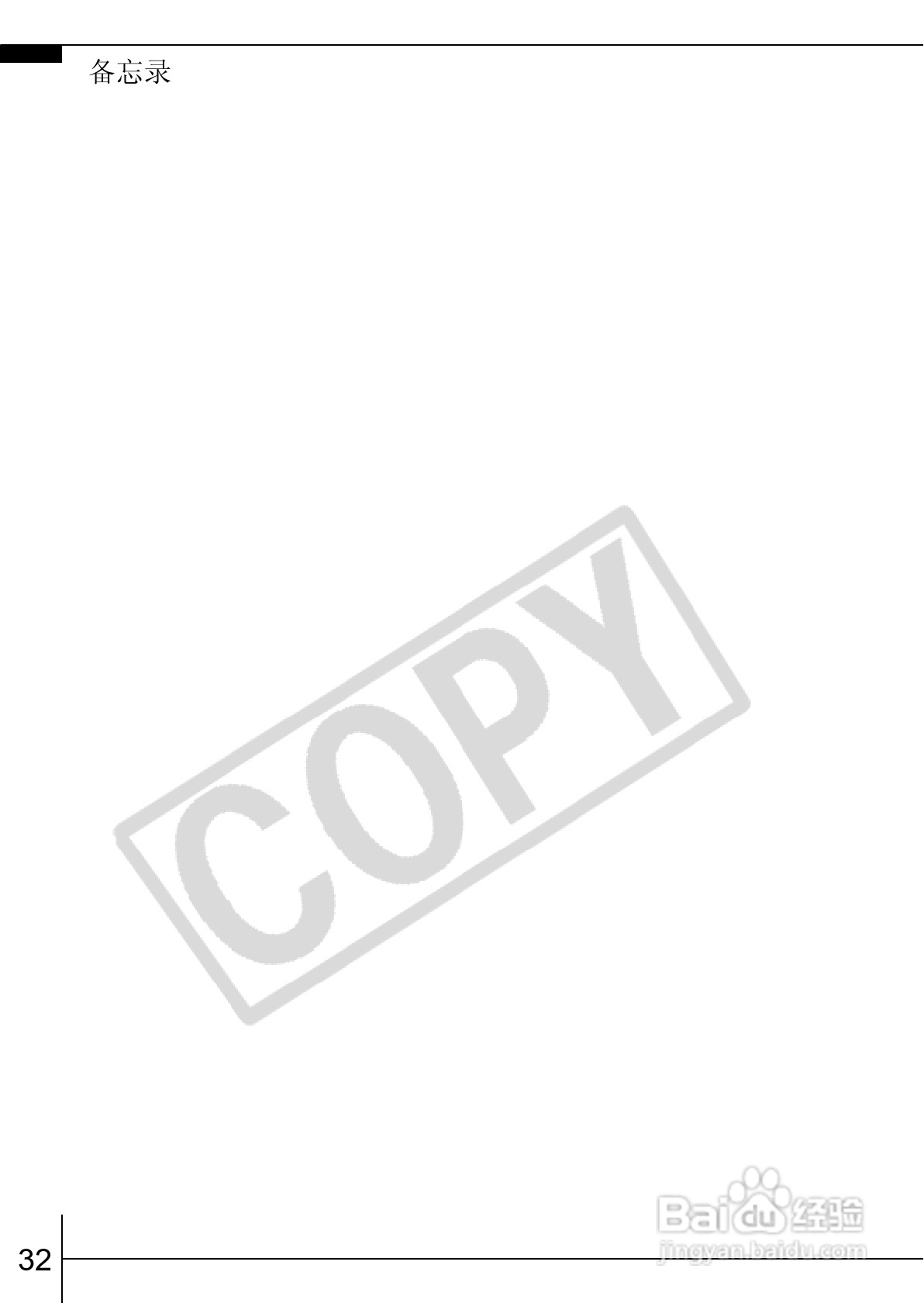 佳能PowerShot A550数码相机使用说明书:[4]