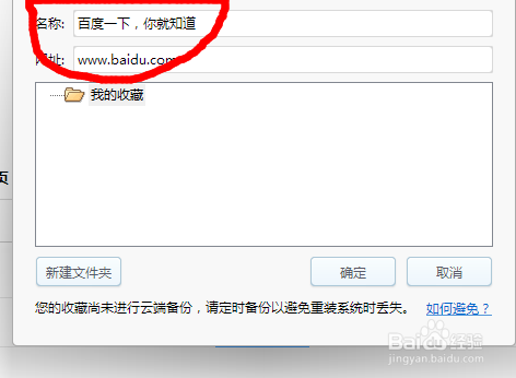 如何把喜欢的网页加入收藏夹