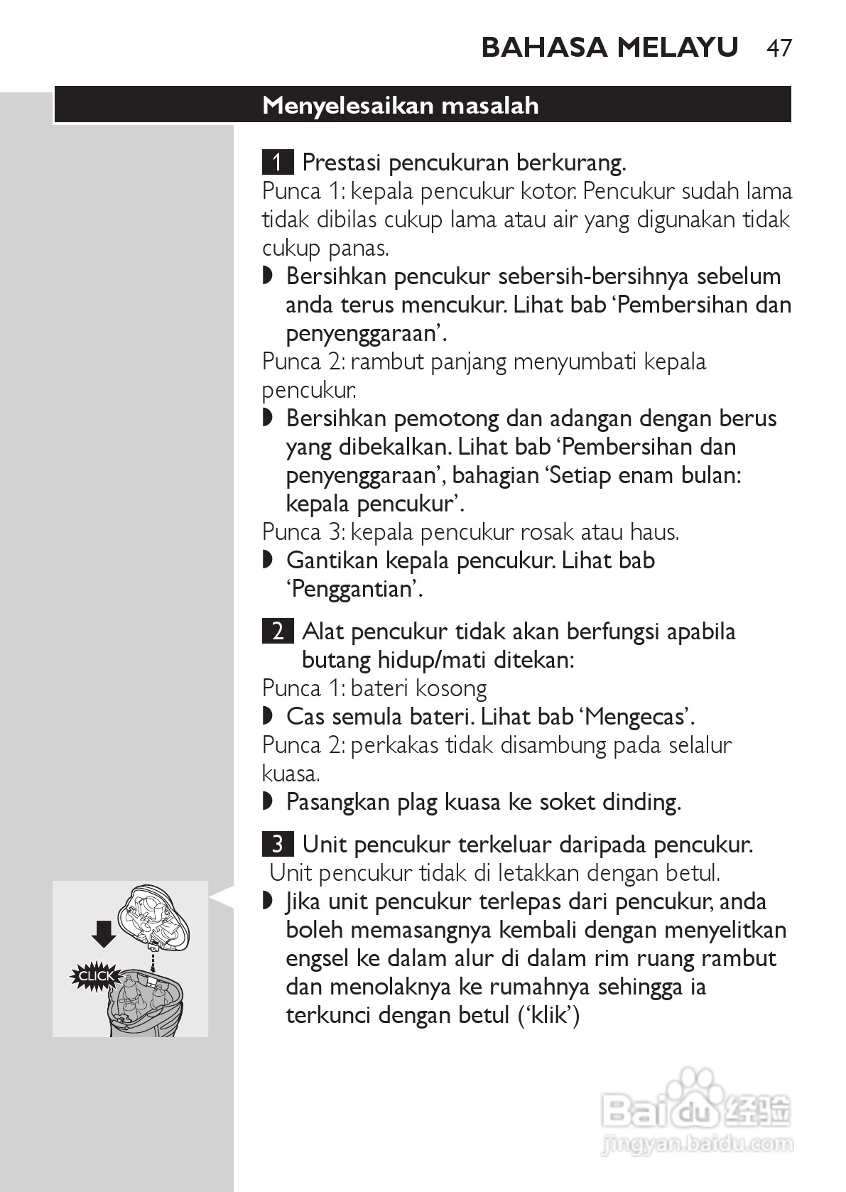 PHILIPS HQ7150电动剃须刀说明书:[5]