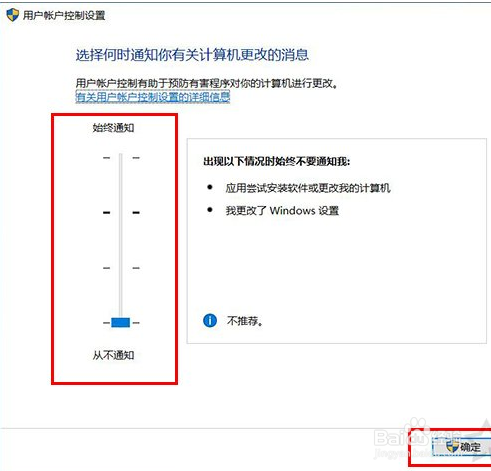 Win10用户账户控制怎么取消？