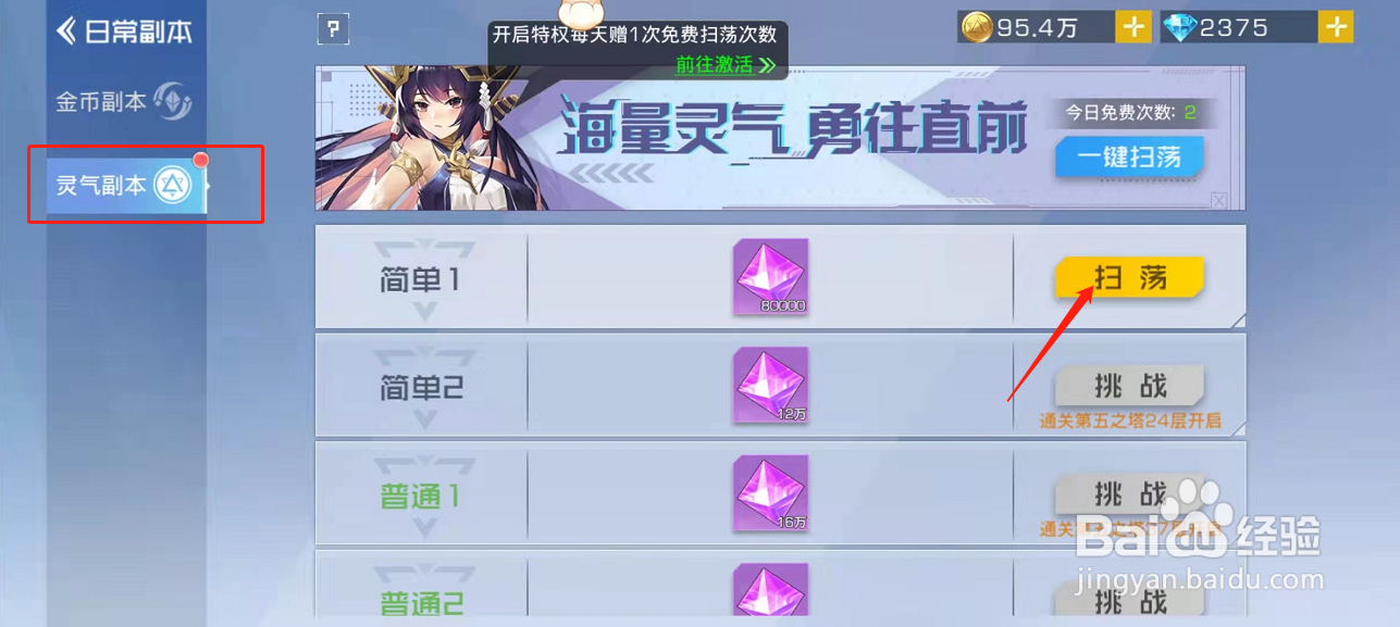 双生幻想怎样做副本任务