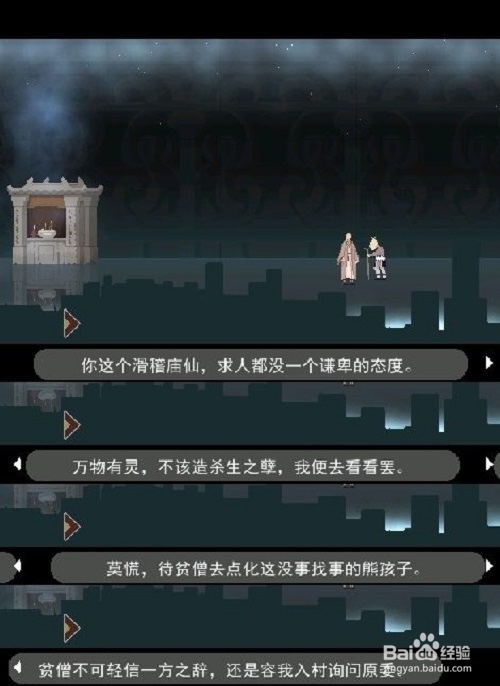 长安夜明第二章通关攻略最新