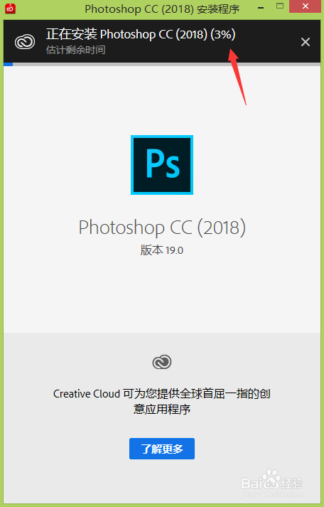 Photoshop CC 2018安装教程
