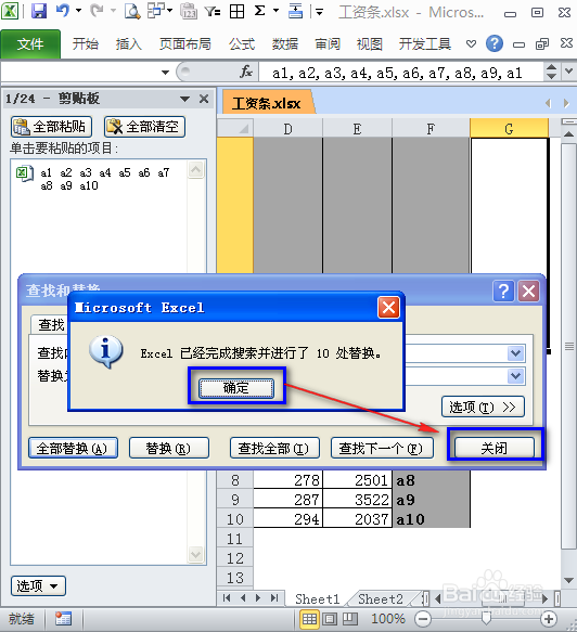 如何制作工资条？：[6]定位单元格法