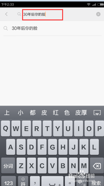 怎样玩“30年后你的脸”