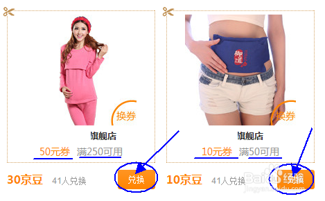 京豆的认识和获取