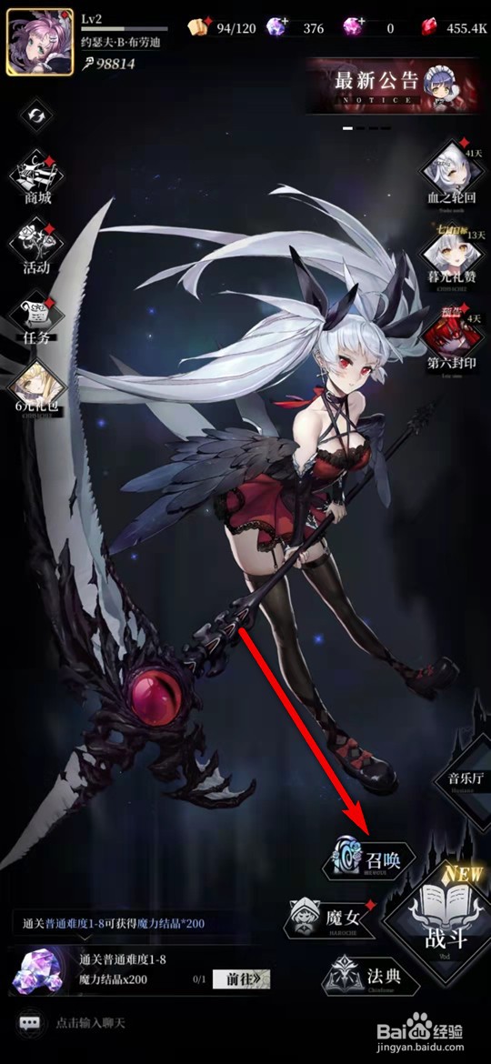 爆裂魔女手游怎么召唤获得魔女