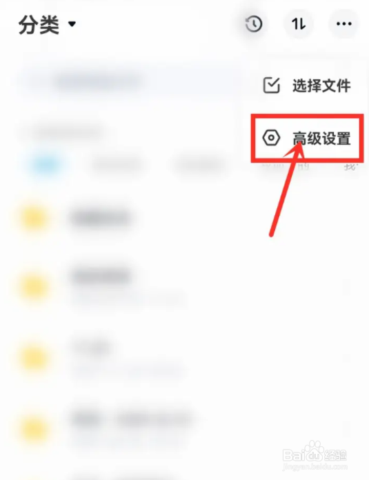 百度网盘照片位置信息如何关闭