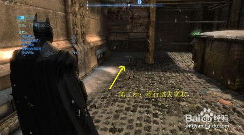 蝙蝠侠：阿甘起源支线攻略：[15]英格马收集15