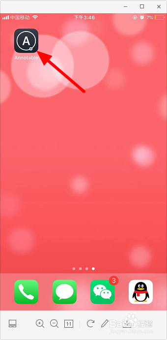 微信截图怎么加红色框