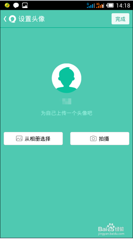 新版易信怎么用手机号注册