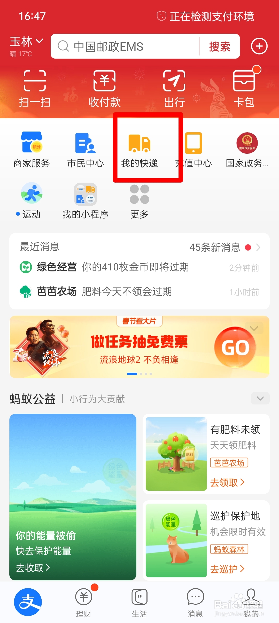 快递丢了快递公司不处理怎么办