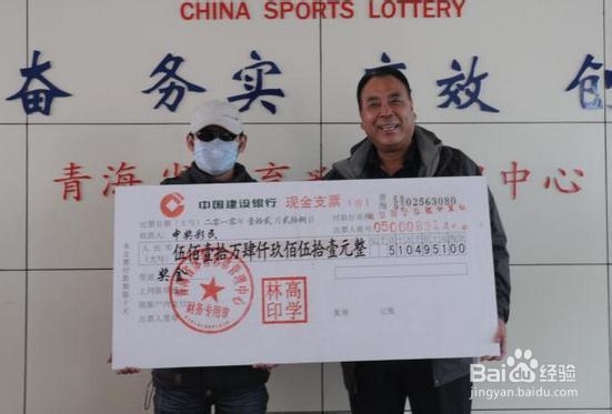 中了彩票怎么领奖好