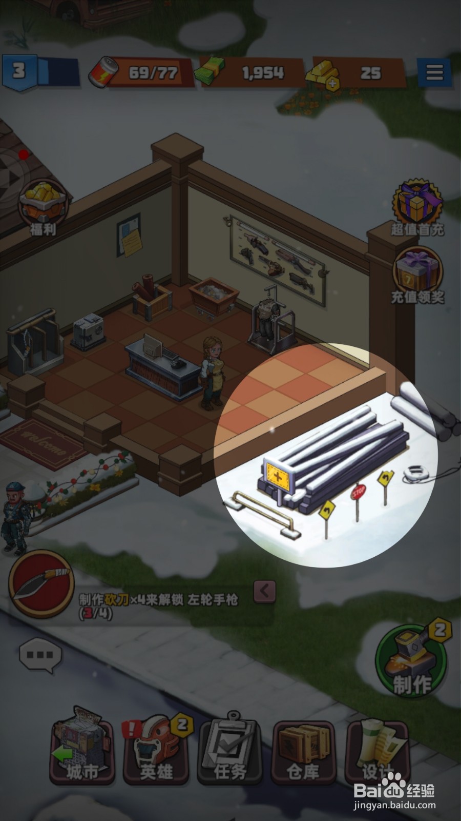 生存几何怎么扩建店铺增加店铺、家具空间