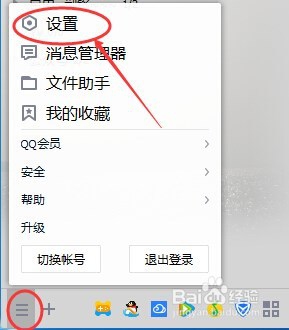qq如何设置消息提示音