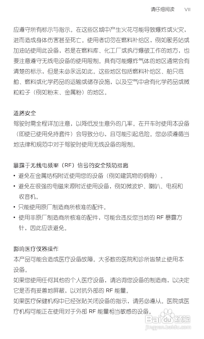 多普达HTC 灵感 Z710t(移动版)手机说明书:[1]