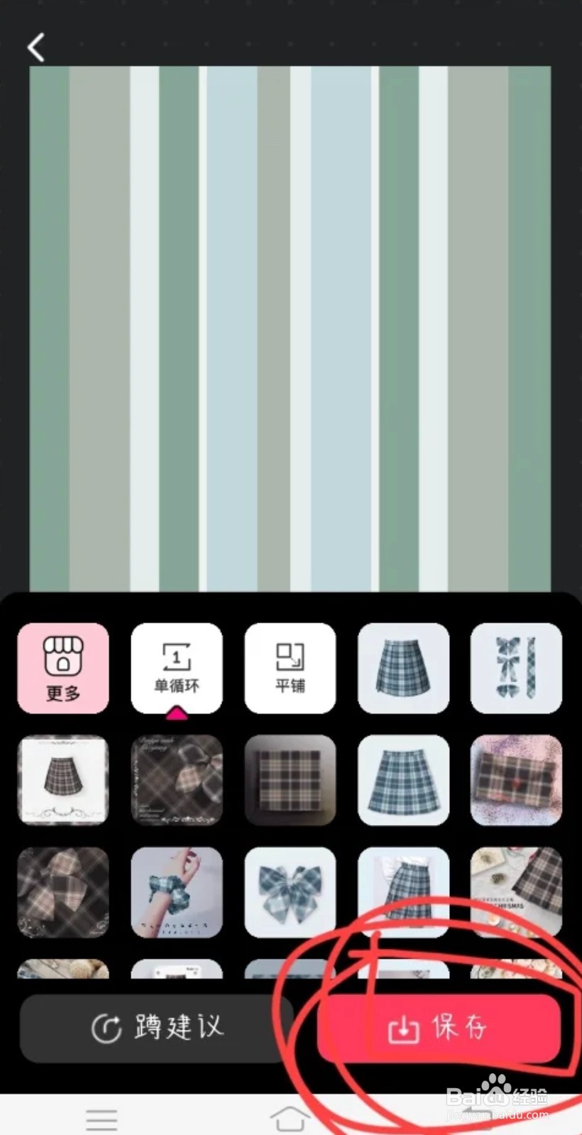 格子酱怎么出稿