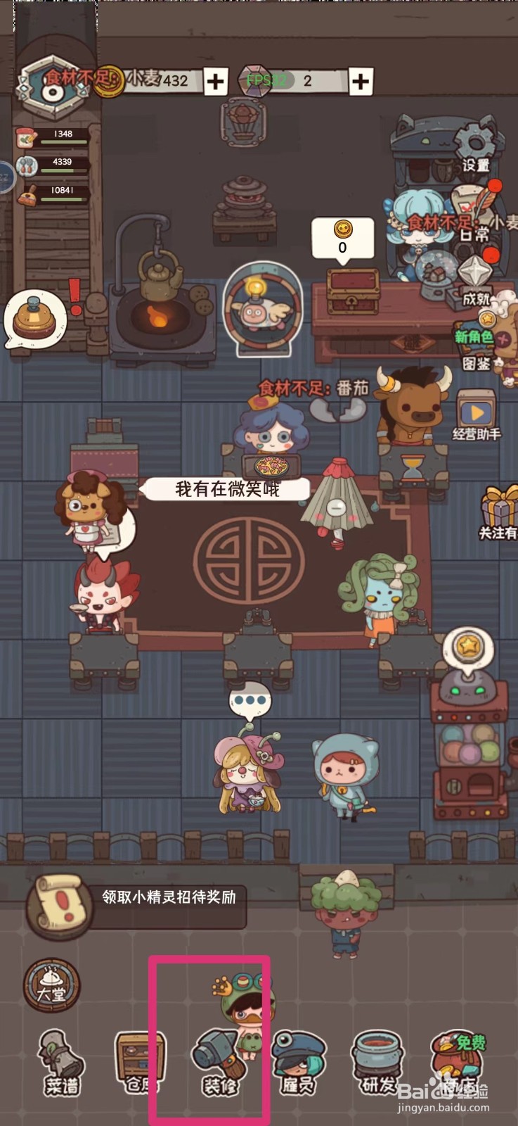 怪可爱的店如何购买花纹地毯