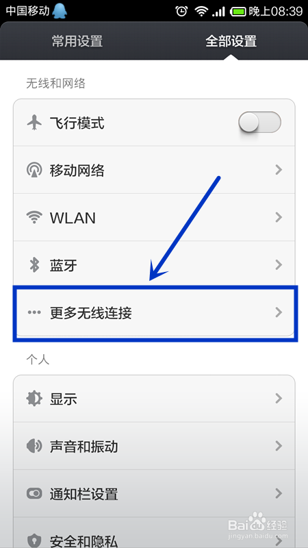如何把小米手机的屏幕通过小米盒子投影到电视上