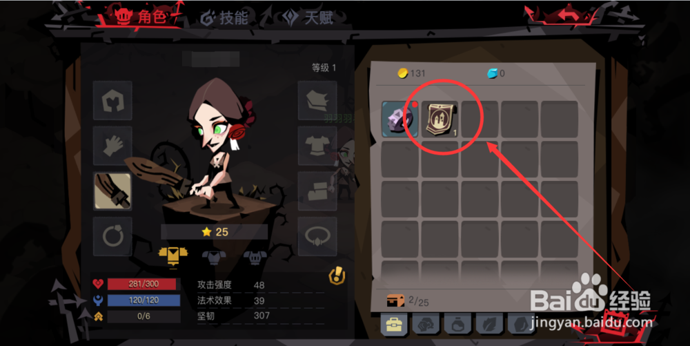 贪婪洞窟2前期攻略