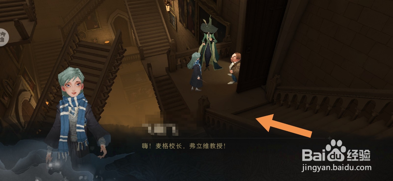 哈利波特魔法觉醒10月17日彩蛋位置攻略