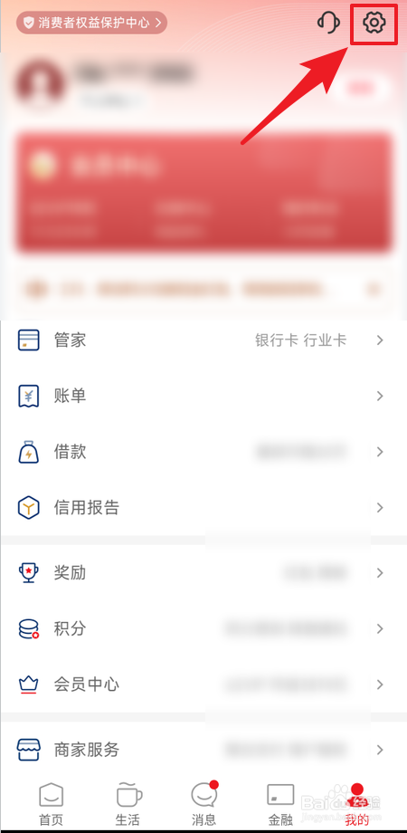 云闪付如何切换至关爱版