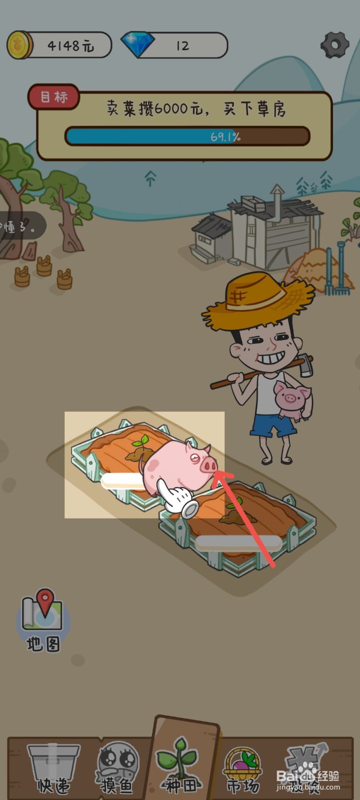 种田重启人生怎么养一头野猪