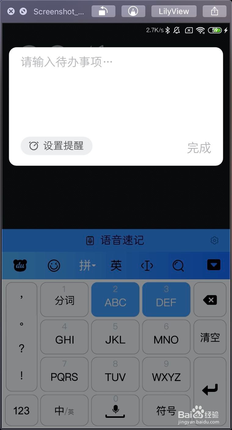 小米MIUI11怎么打开全局快捷待办