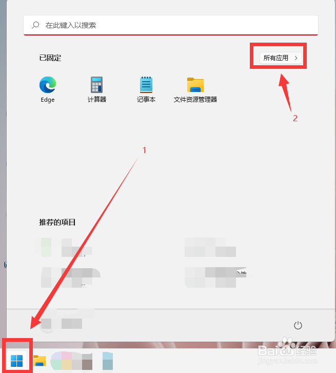 win11怎么开启游戏模式