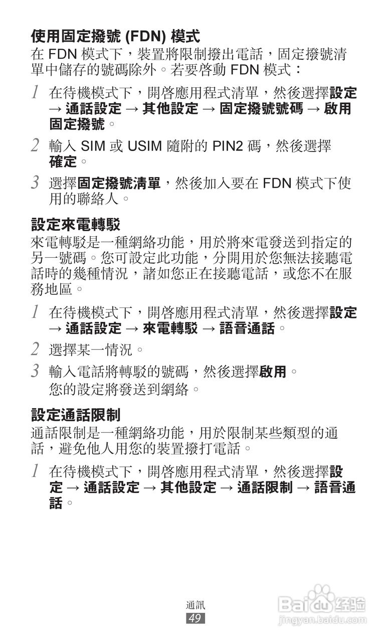 三星GT-I9210手机使用说明书:[5]