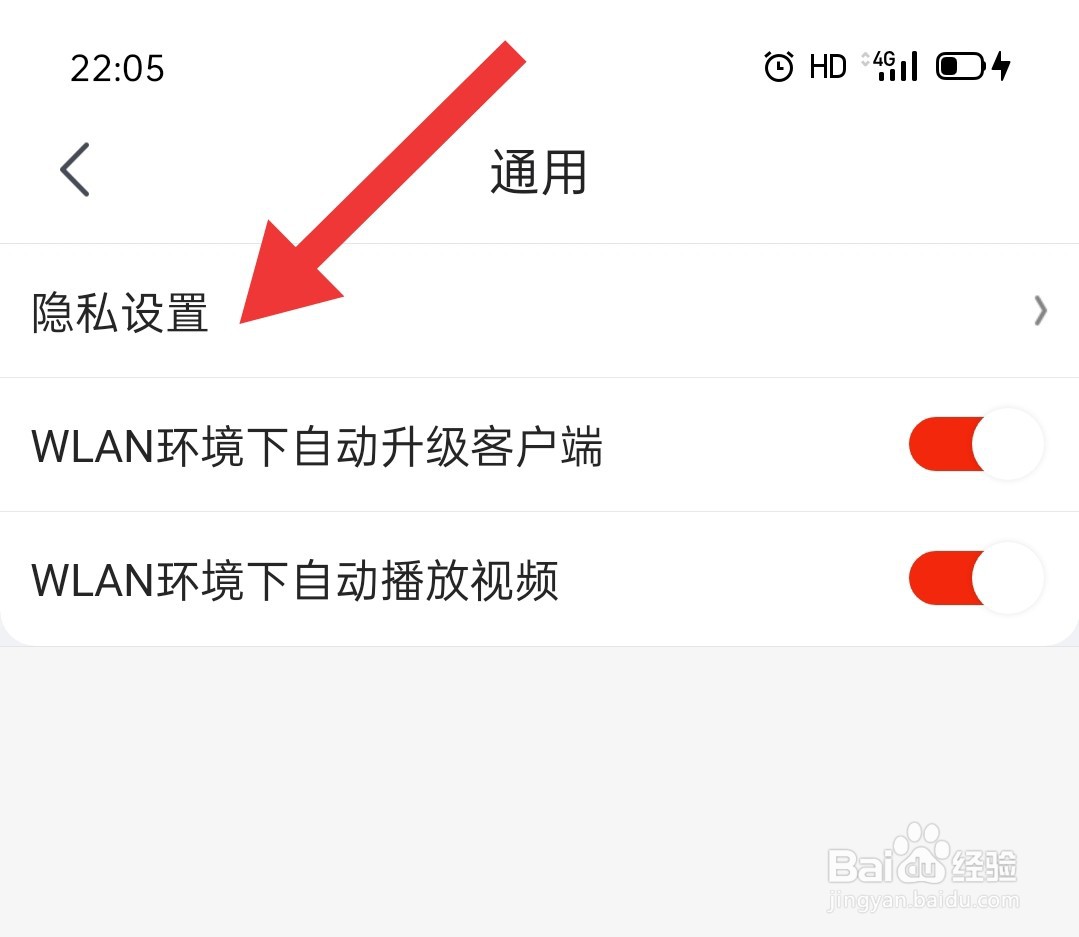 京东极速版如何设置允许京东访问相机