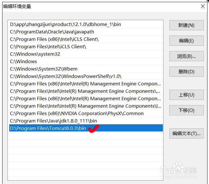 Win10系统如何配置Tomcat环境变量