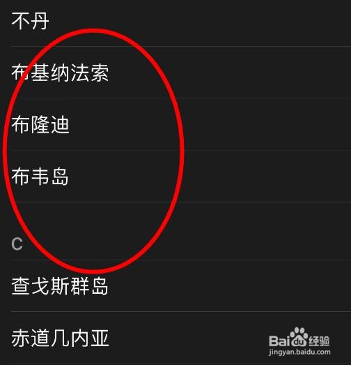 iPhone14如何将手机的地区选择为布隆迪