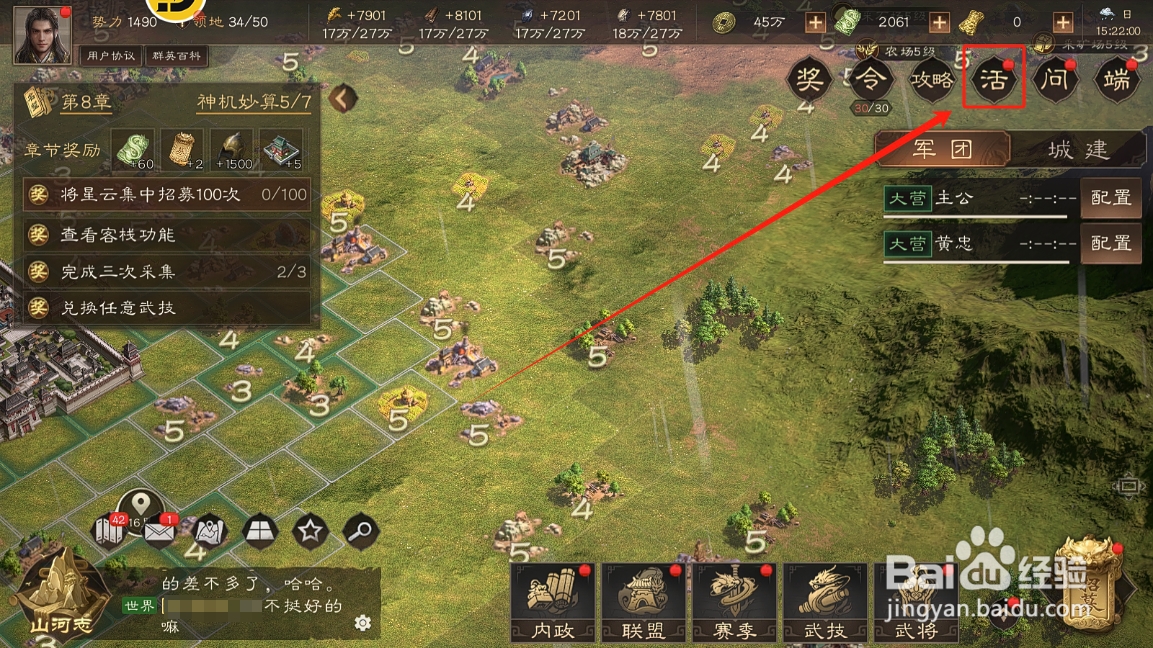 三国群英传鸿鹄霸业怎么免费激活福利月卡