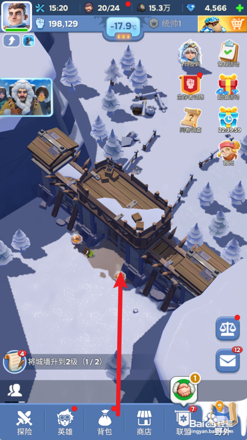 无尽冬日如何升级城墙
