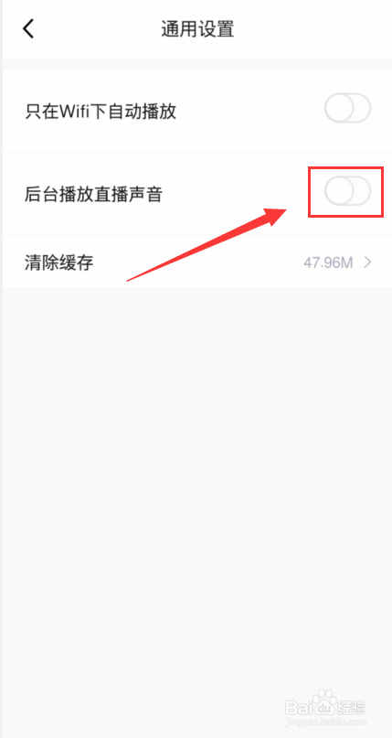得物怎么关闭后台播放直播声音?
