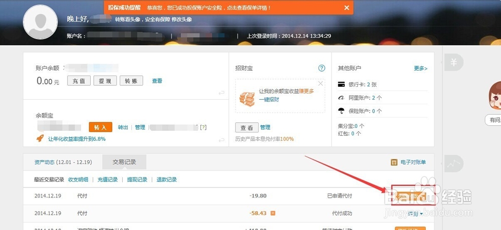 淘宝如何叫别人帮忙付款