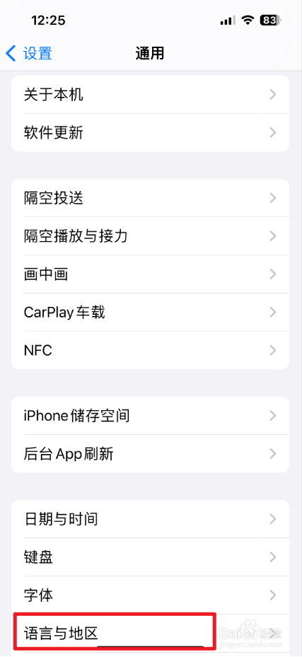 怎么修改iPhone的日历