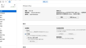 iphone数据怎么恢复